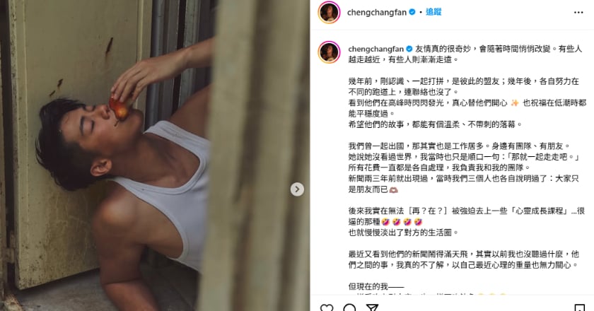 家寧男閨蜜遭炎上 范成章：被逼上心靈課程早已淡出